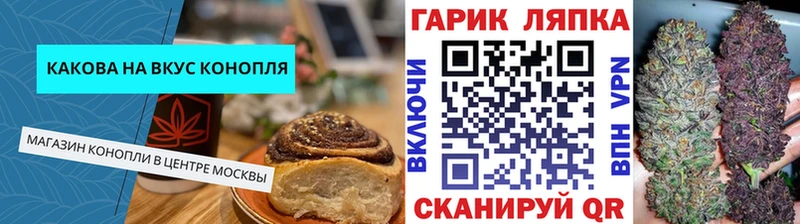 Купить где  Болотное  Cannafood марихуана 