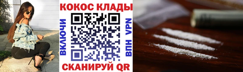 COCAIN VHQ  Купить закладки  Болотное 