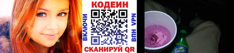Codein Purple Drank Купить Болотное