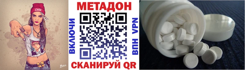 МЕТАДОН methadone  Купить где  Болотное 