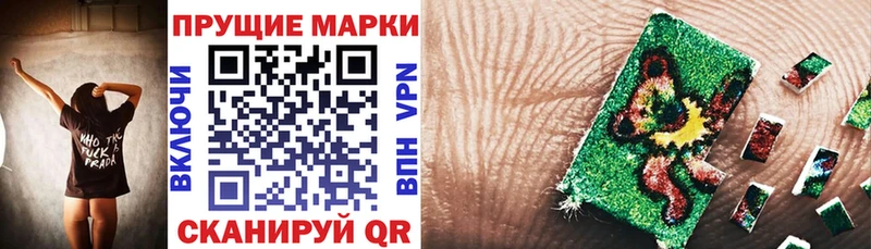 Марки N-bome 1,8мг  Купить закладки  Болотное 